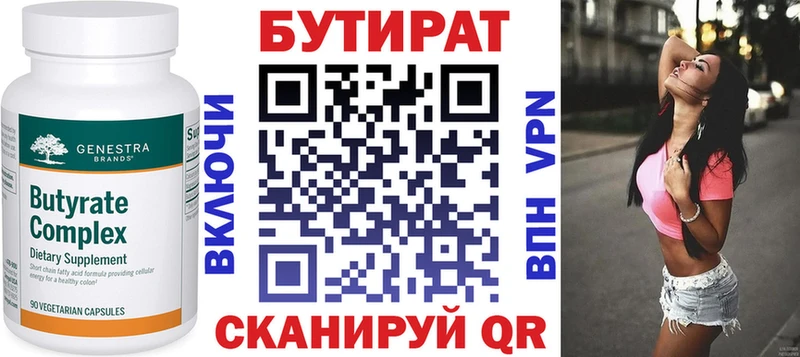 БУТИРАТ оксибутират  где купить   Коммунар 