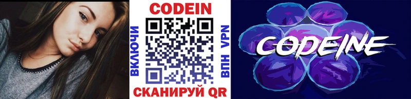 KRAKEN tor  Коммунар  Кодеиновый сироп Lean напиток Lean (лин)  купить наркоту 