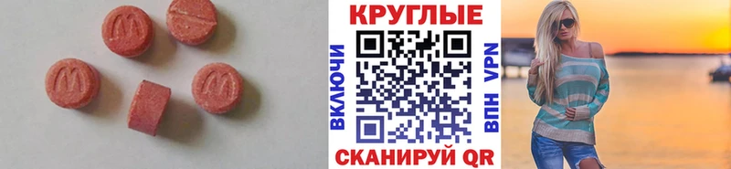 Ecstasy 280 MDMA Коммунар