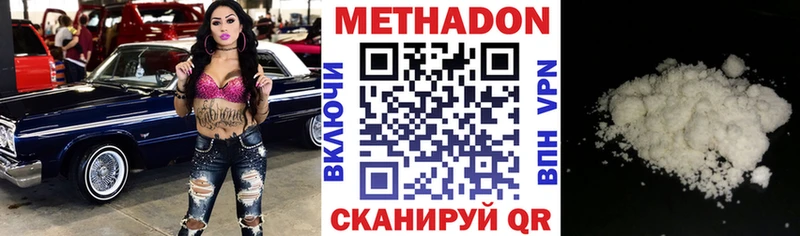 продажа наркотиков  Коммунар  МЕТАДОН кристалл 